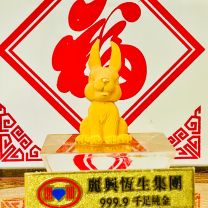 24K千足金兔擺件
